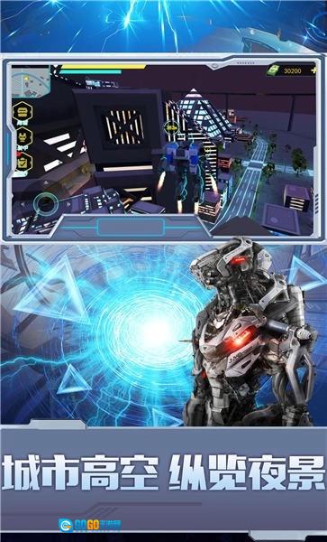 都市机甲王者安卓免费版图2