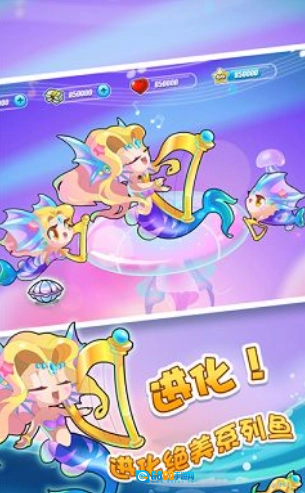 欢乐水族馆红包版图3