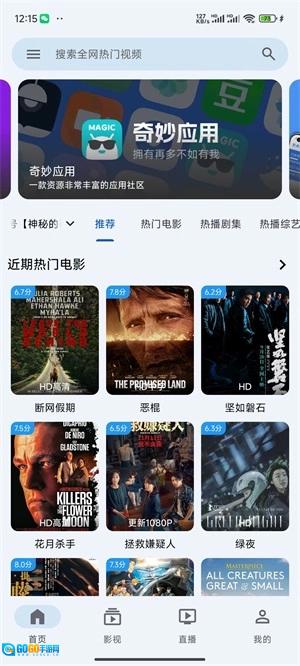 奇妙影视图3
