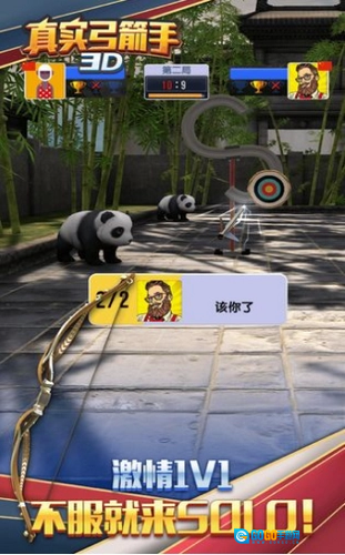 真实弓箭手3d联机正版图4
