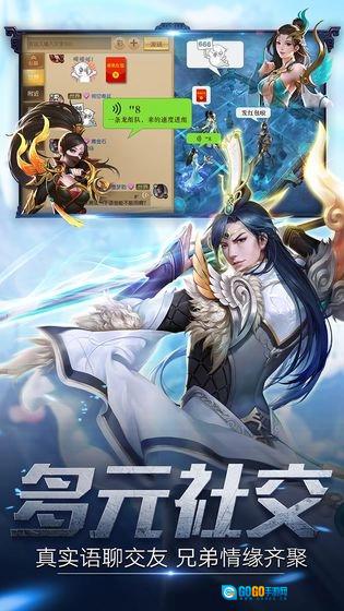 神起幻灵手机正版图2