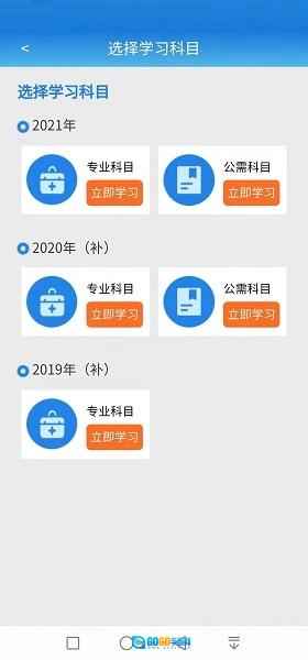 执业药师继续教育图5