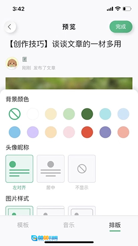 哈瓦笔记图3