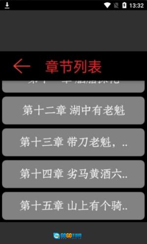 腕上小说图3
