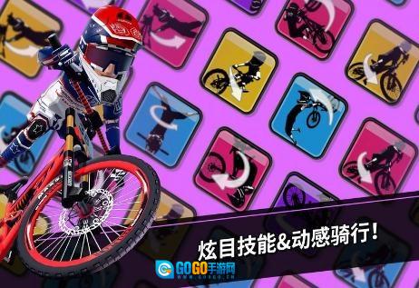 速降大师(DownHillMasters)手机免费版图2