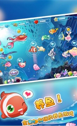 欢乐水族馆红包版图1