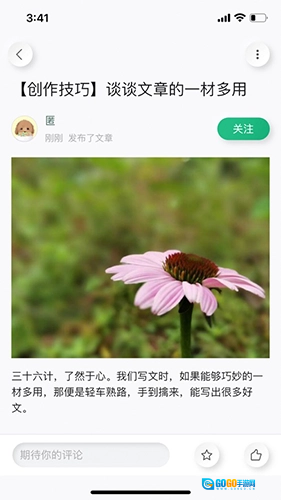 哈瓦笔记图4