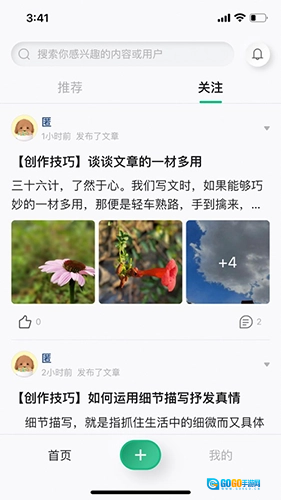 哈瓦笔记图2