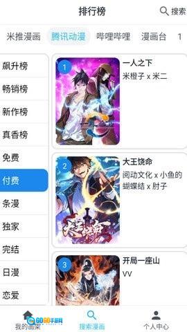 大眼漫画图2