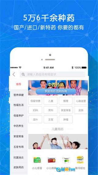 好药师图1