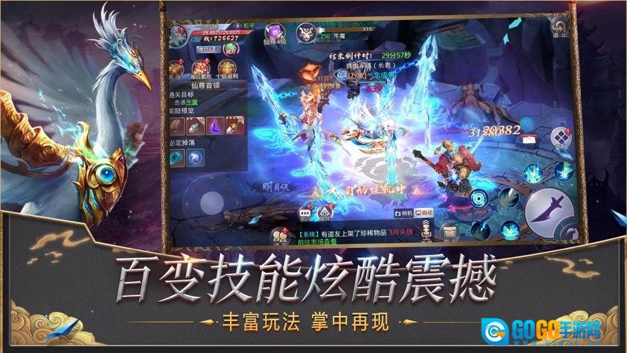 剑起至尊手机免费版图2