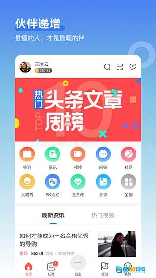 超级导购图5