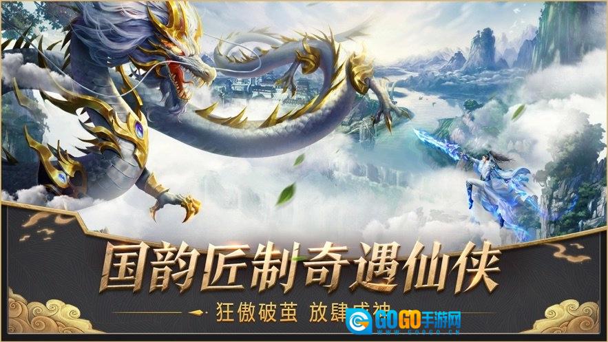 剑起至尊手机免费版图1