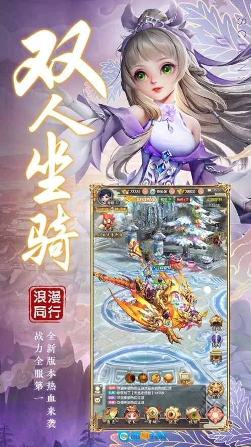 一寸相思游戏安装包图3