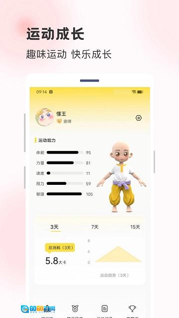 功夫链 图3