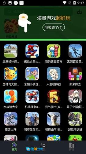 黑糖俱乐部图2