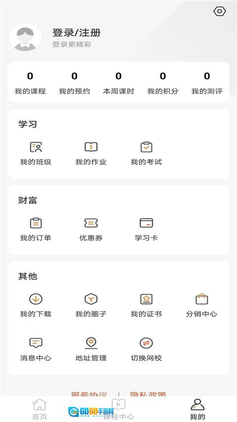 百家云校专业版图1