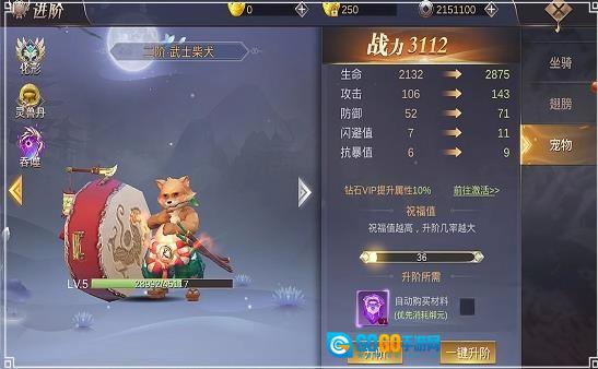 烈火剑歌安卓直装版图2