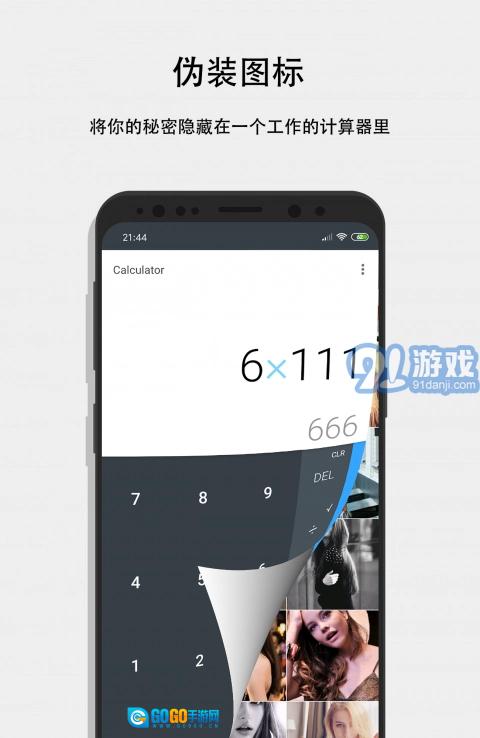 隐私计算器图1