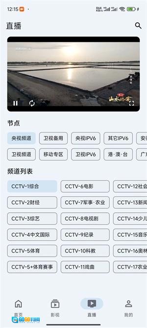 奇妙影视图4