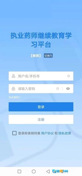 执业药师继续教育图3