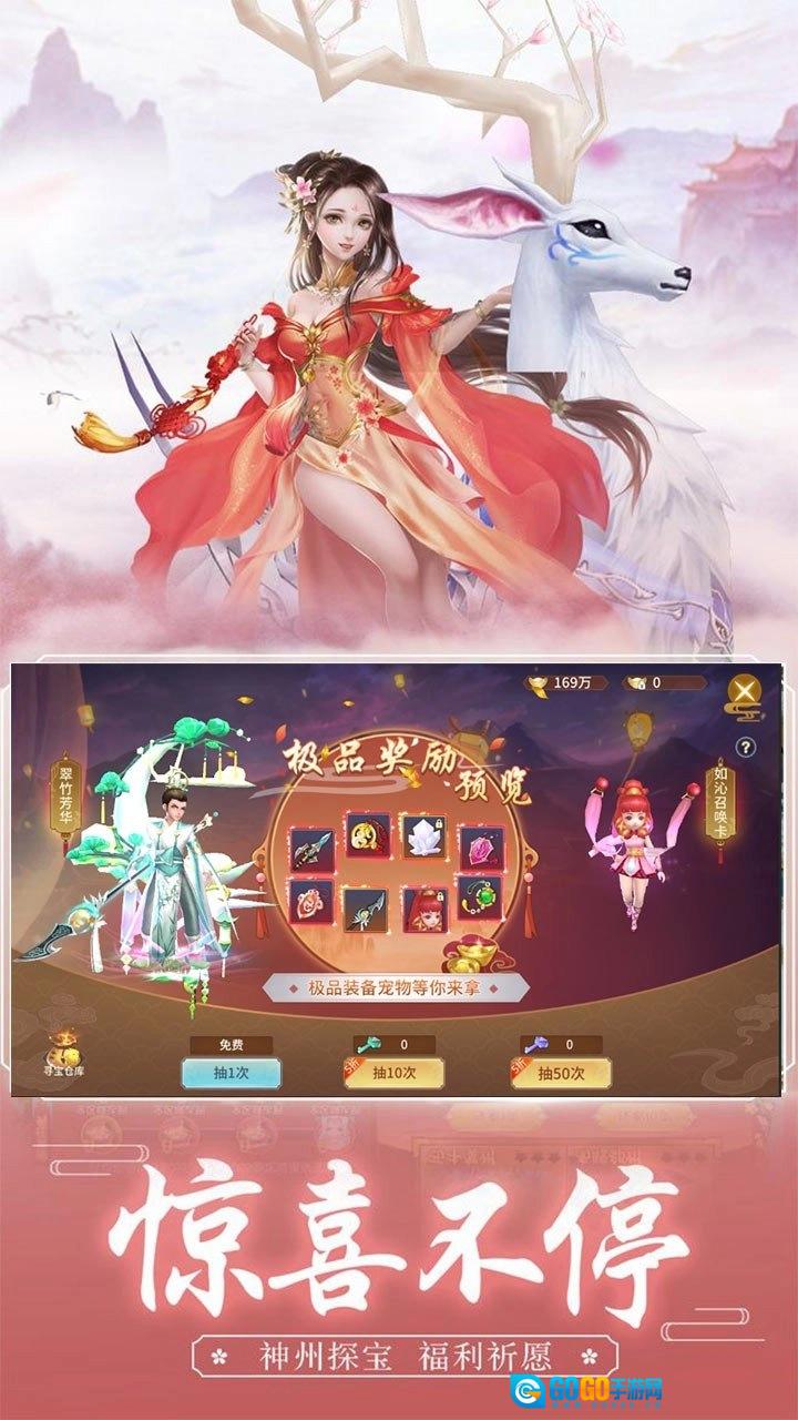 天天爱仙侠官方版图2
