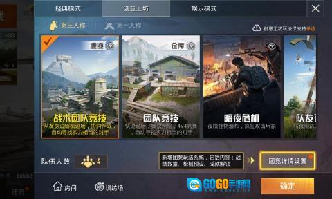 和平精英火力对决无广告版图3