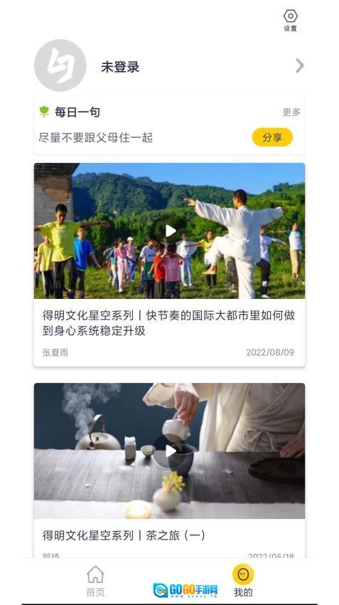 得明健身图3