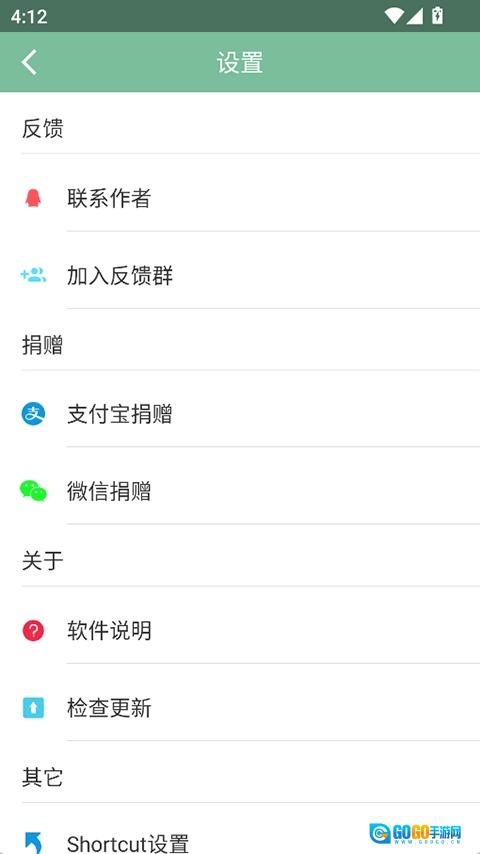 Fox工具箱图1