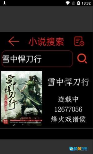 腕上小说图1