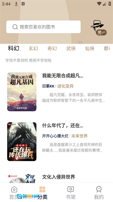 万千书屋纯净版图4