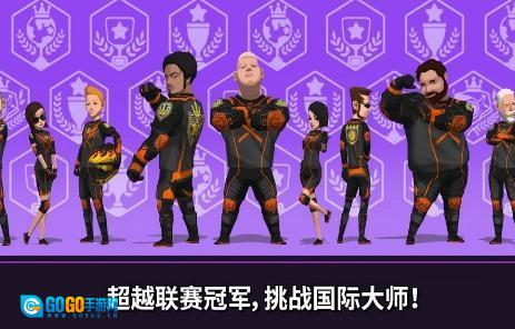 速降大师(DownHillMasters)手机免费版图4