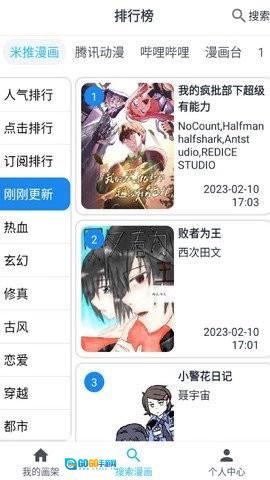 大眼漫画图1
