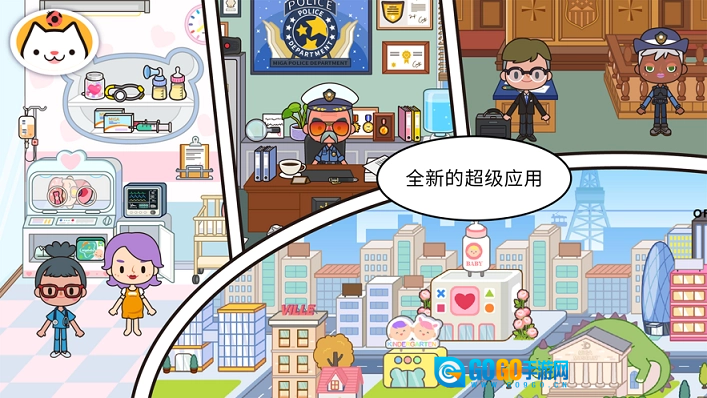 米加小镇:世界海洋馆和邮局免费版图1