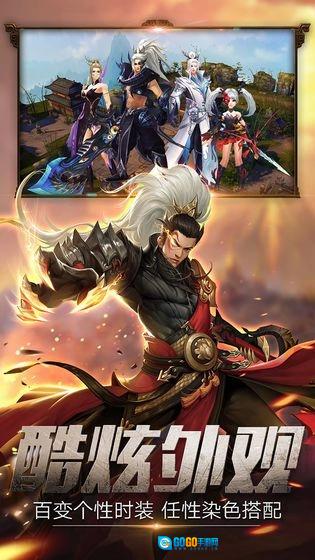 神起幻灵手机正版图1