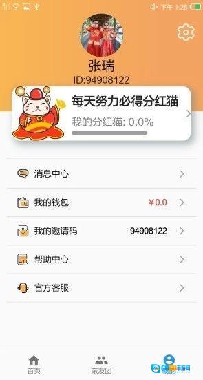 旅行小猫红包版图1