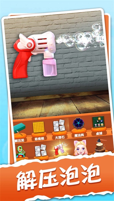 解压神器模拟器手机版图3
