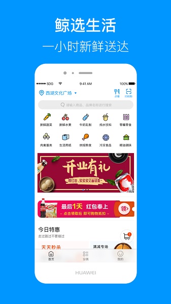 联华鲸选安卓官方版