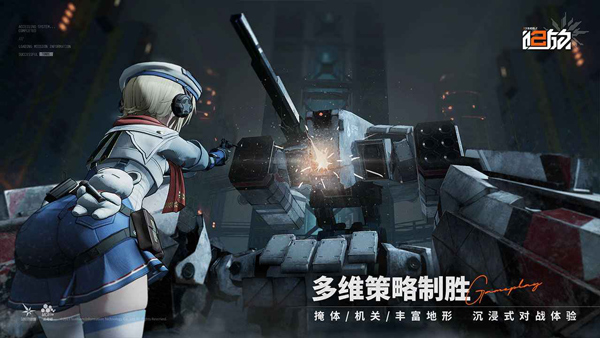 少前2追放官方正版图4