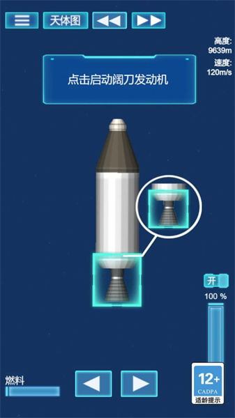 我的机械世界模拟器免费原版图2