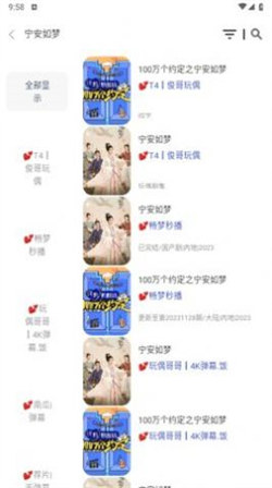 苹果视频免费版图2: