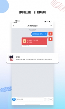 友讯免费版(3)