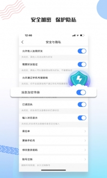 友讯免费版(4)