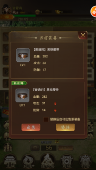我是大英雄H5无广告版图1