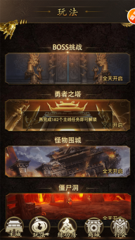 我是大英雄H5无广告版图4