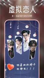 虚拟恋人ai无广告版图1: