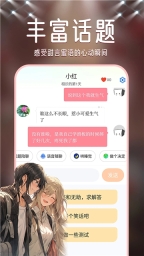 虚拟恋人ai无广告版图3: