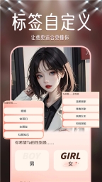 虚拟恋人ai无广告版图4: