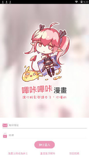哔咔哔咔picacg手机最新版(1)