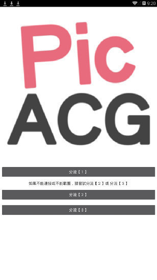 哔咔哔咔picacg手机最新版(2)